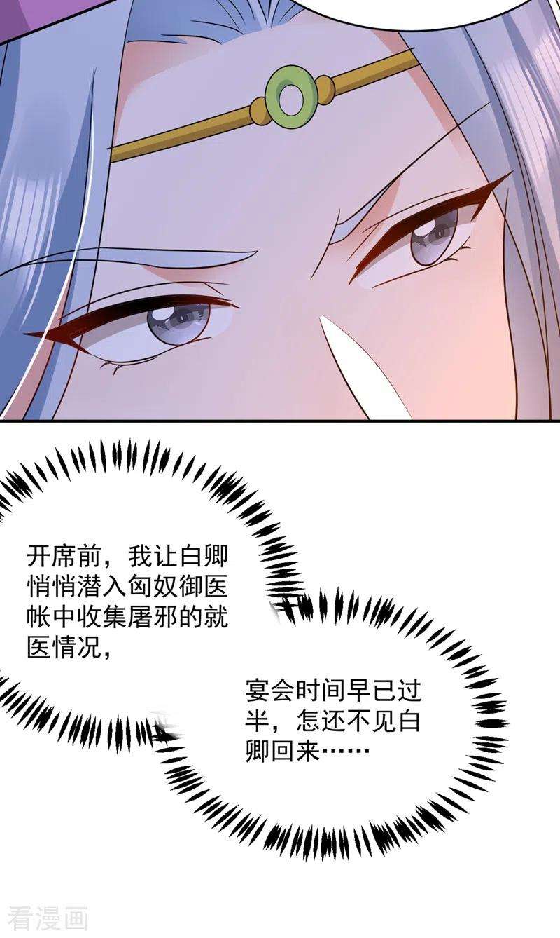 江山美男入我帐122话 怎么样，你想要我吗