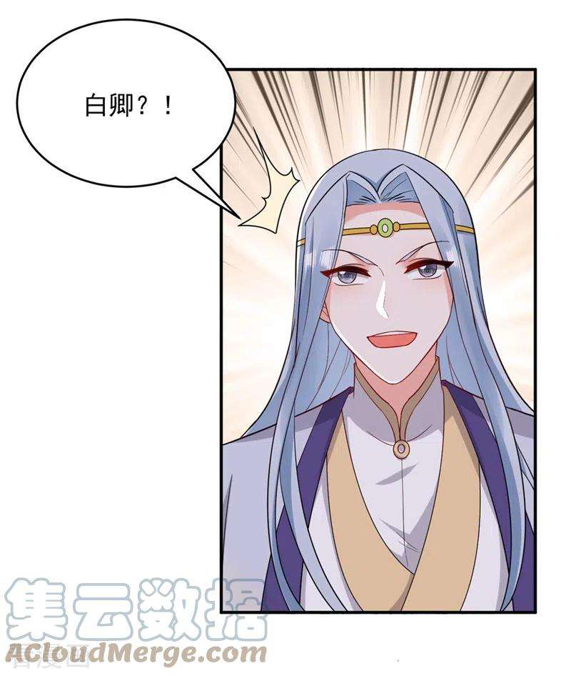 江山美男入我帐122话 怎么样，你想要我吗