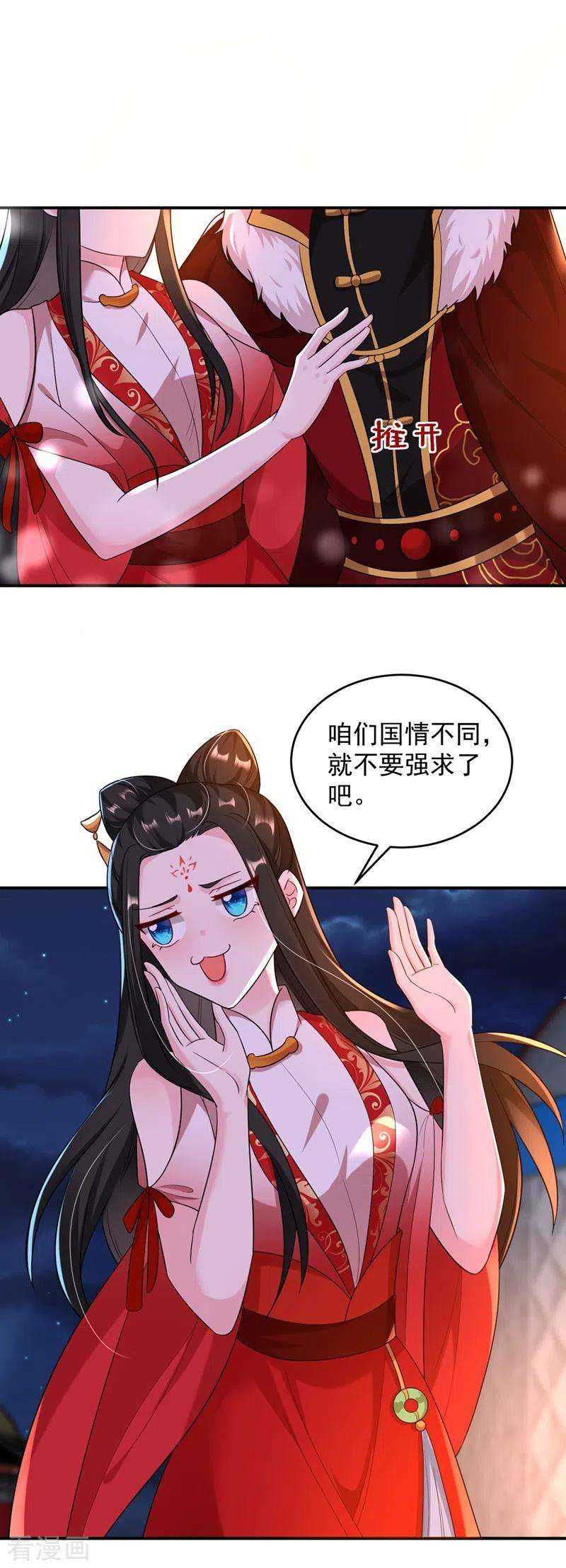 江山美男入我帐122话 怎么样，你想要我吗