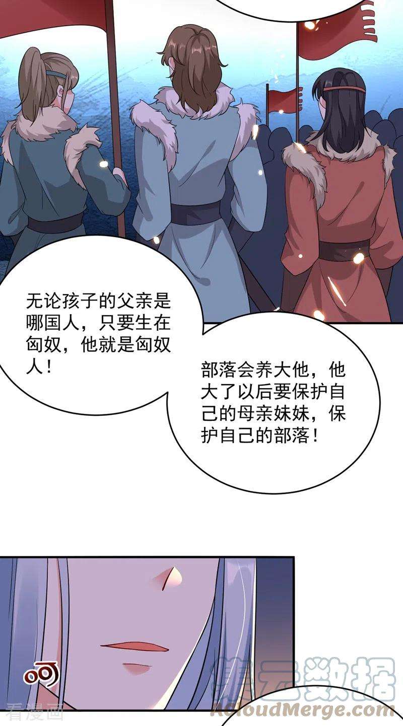 江山美男入我帐122话 怎么样，你想要我吗