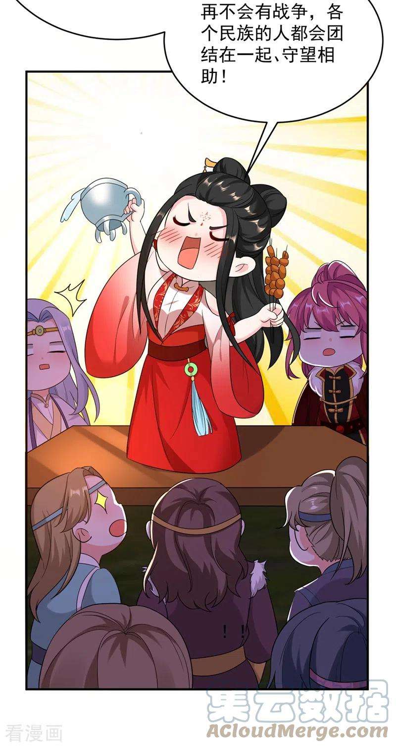 江山美男入我帐122话 怎么样，你想要我吗