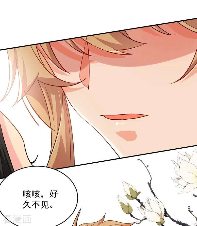江山美男入我帐122话 怎么样，你想要我吗