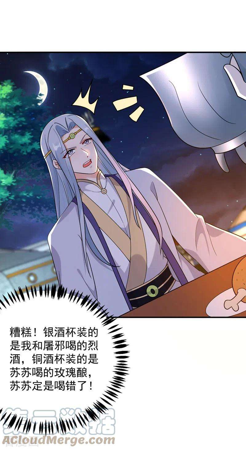 江山美男入我帐122话 怎么样，你想要我吗