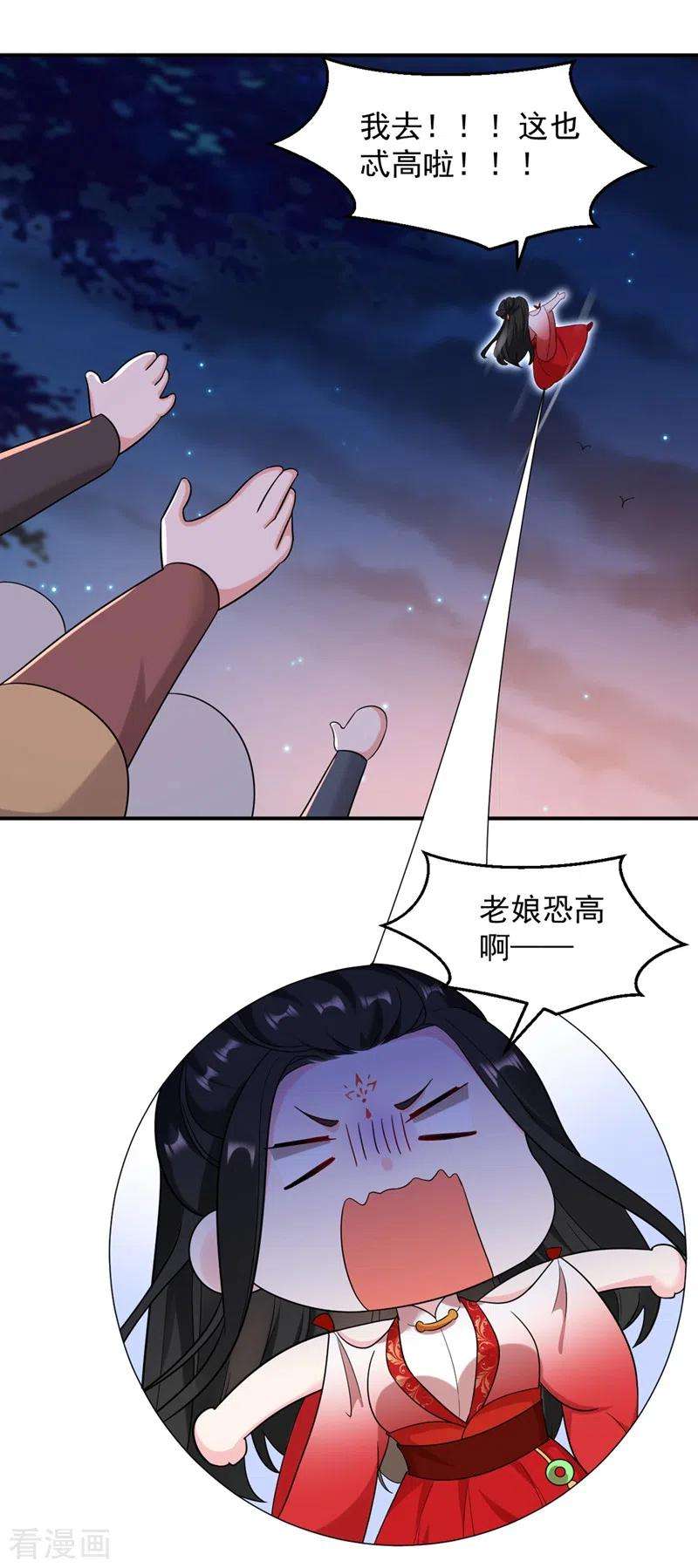江山美男入我帐122话 怎么样，你想要我吗