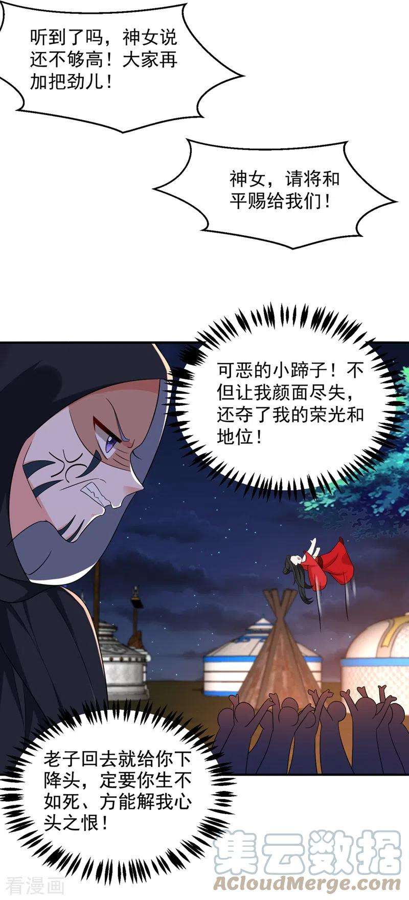 江山美男入我帐122话 怎么样，你想要我吗