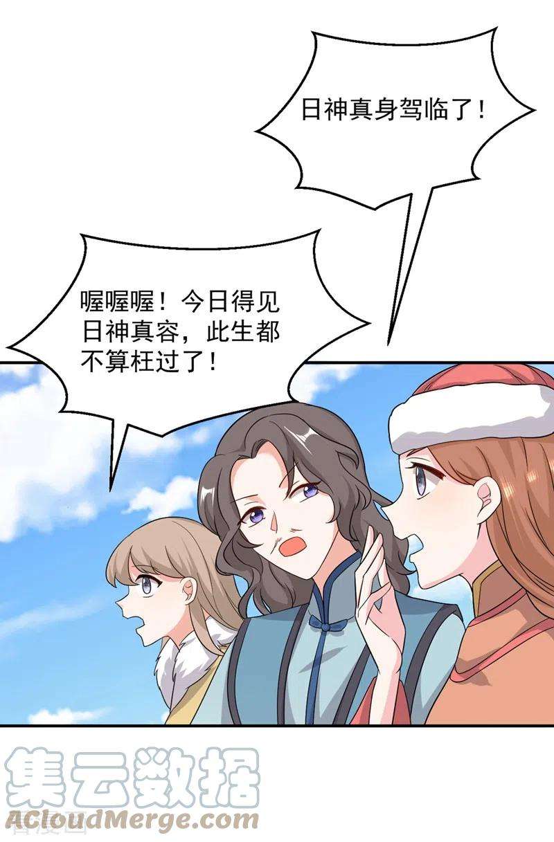 江山美男入我帐122话 怎么样，你想要我吗