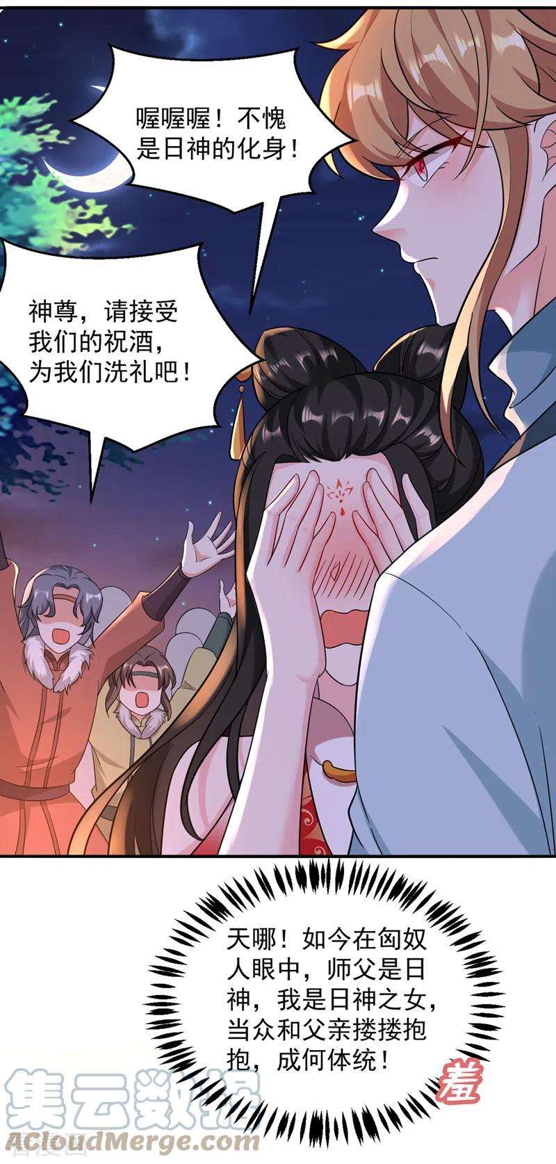 江山美男入我帐123话 男人之间的争风吃醋
