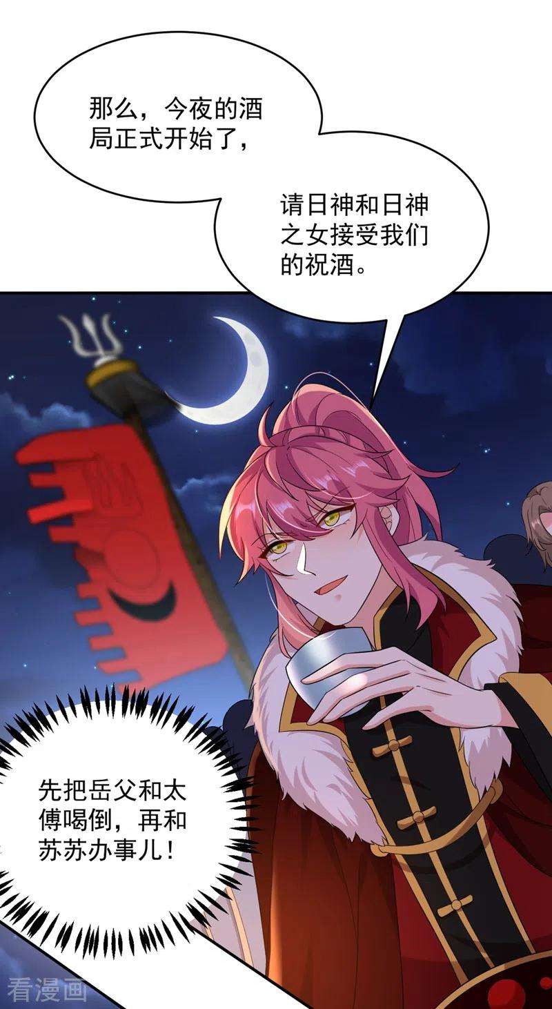 江山美男入我帐123话 男人之间的争风吃醋