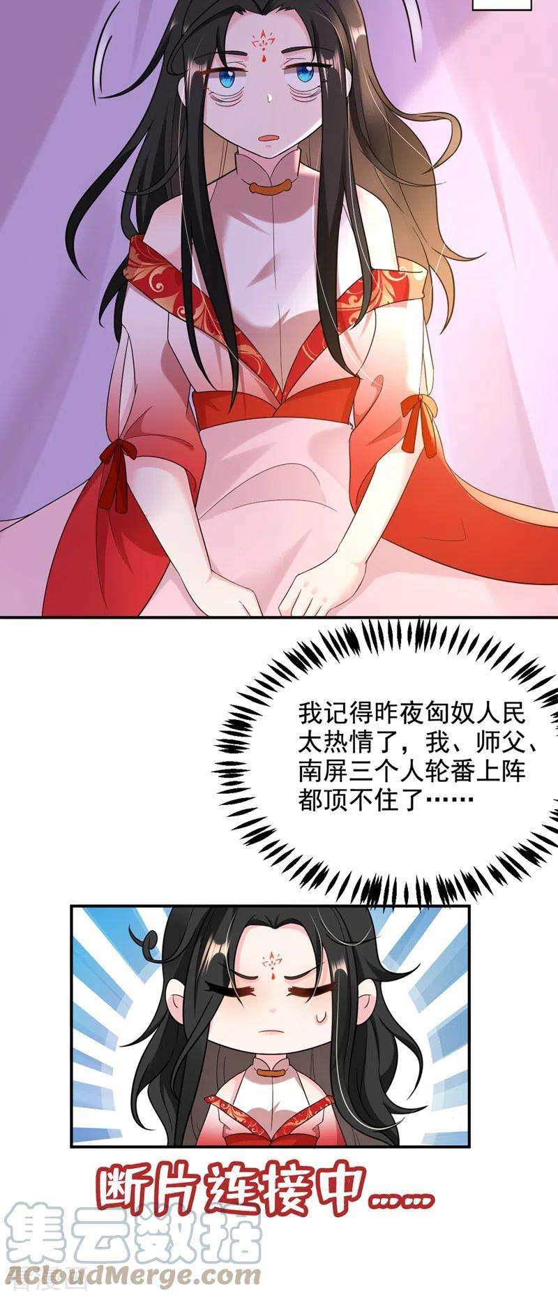 江山美男入我帐123话 男人之间的争风吃醋
