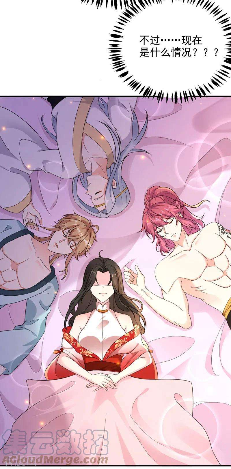 江山美男入我帐123话 男人之间的争风吃醋