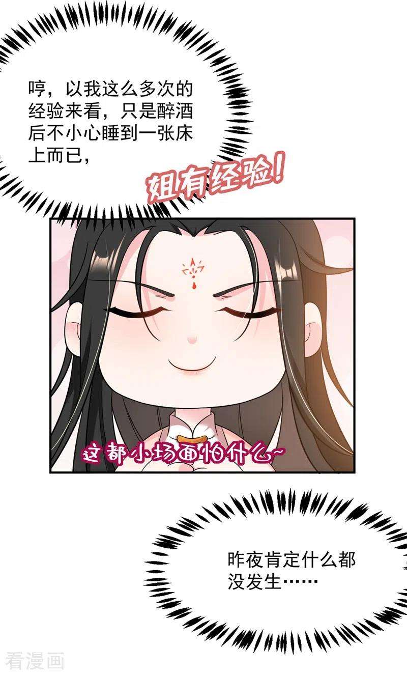 江山美男入我帐123话 男人之间的争风吃醋