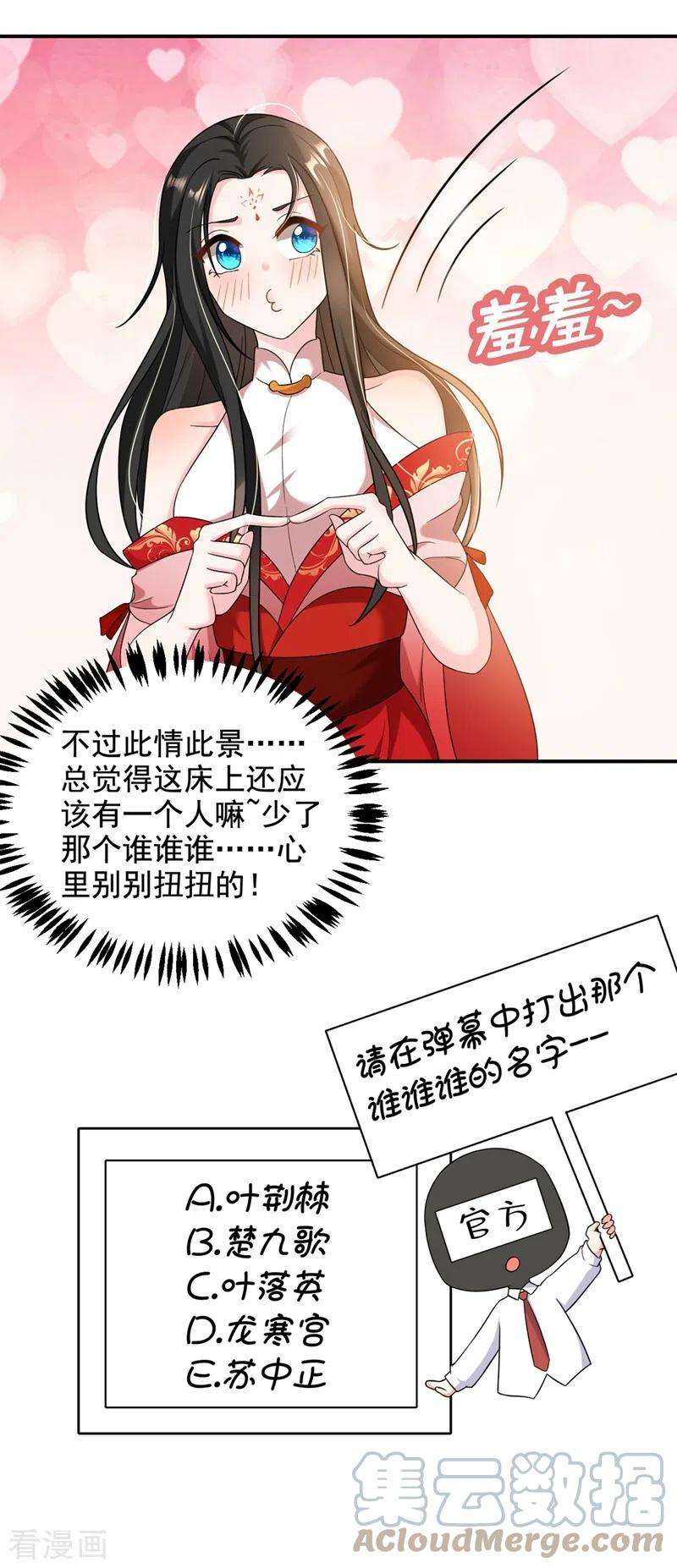 江山美男入我帐123话 男人之间的争风吃醋