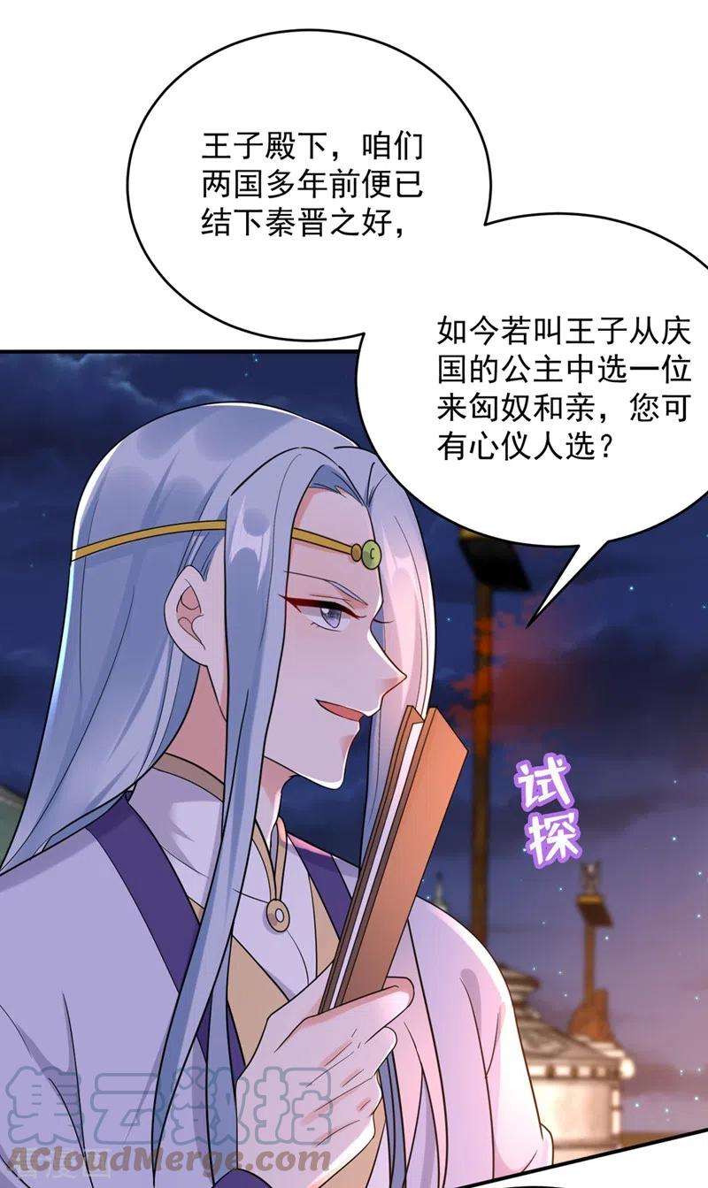 江山美男入我帐123话 男人之间的争风吃醋