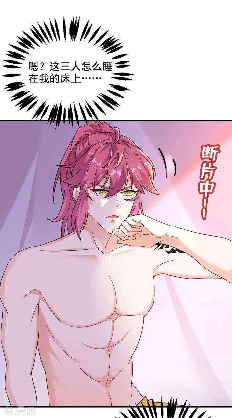 江山美男入我帐124话 爆发瘟疫！