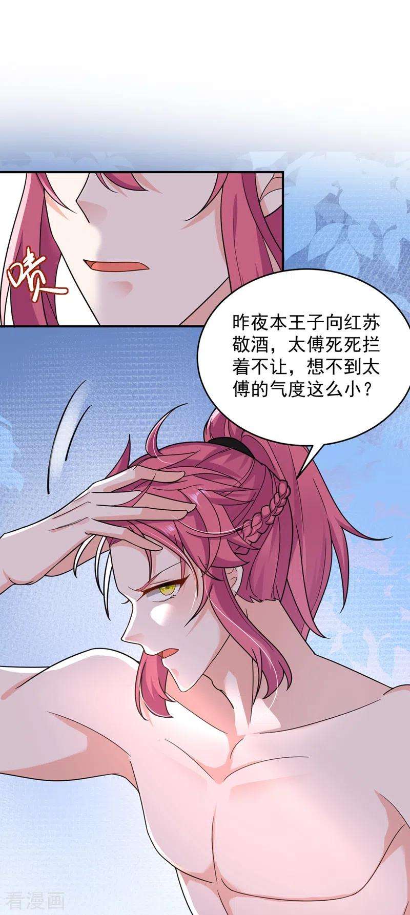 江山美男入我帐124话 爆发瘟疫！