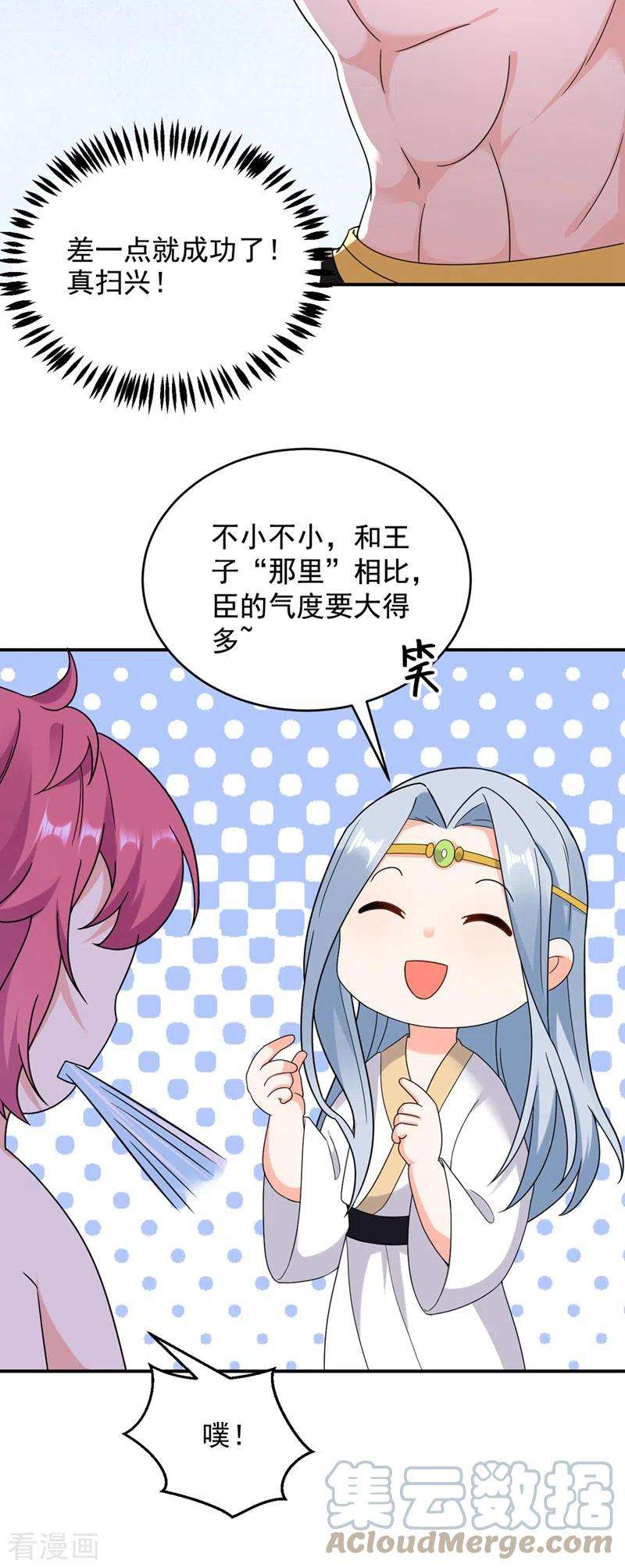 江山美男入我帐124话 爆发瘟疫！