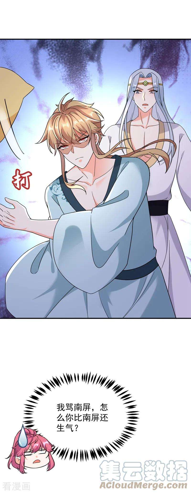 江山美男入我帐124话 爆发瘟疫！