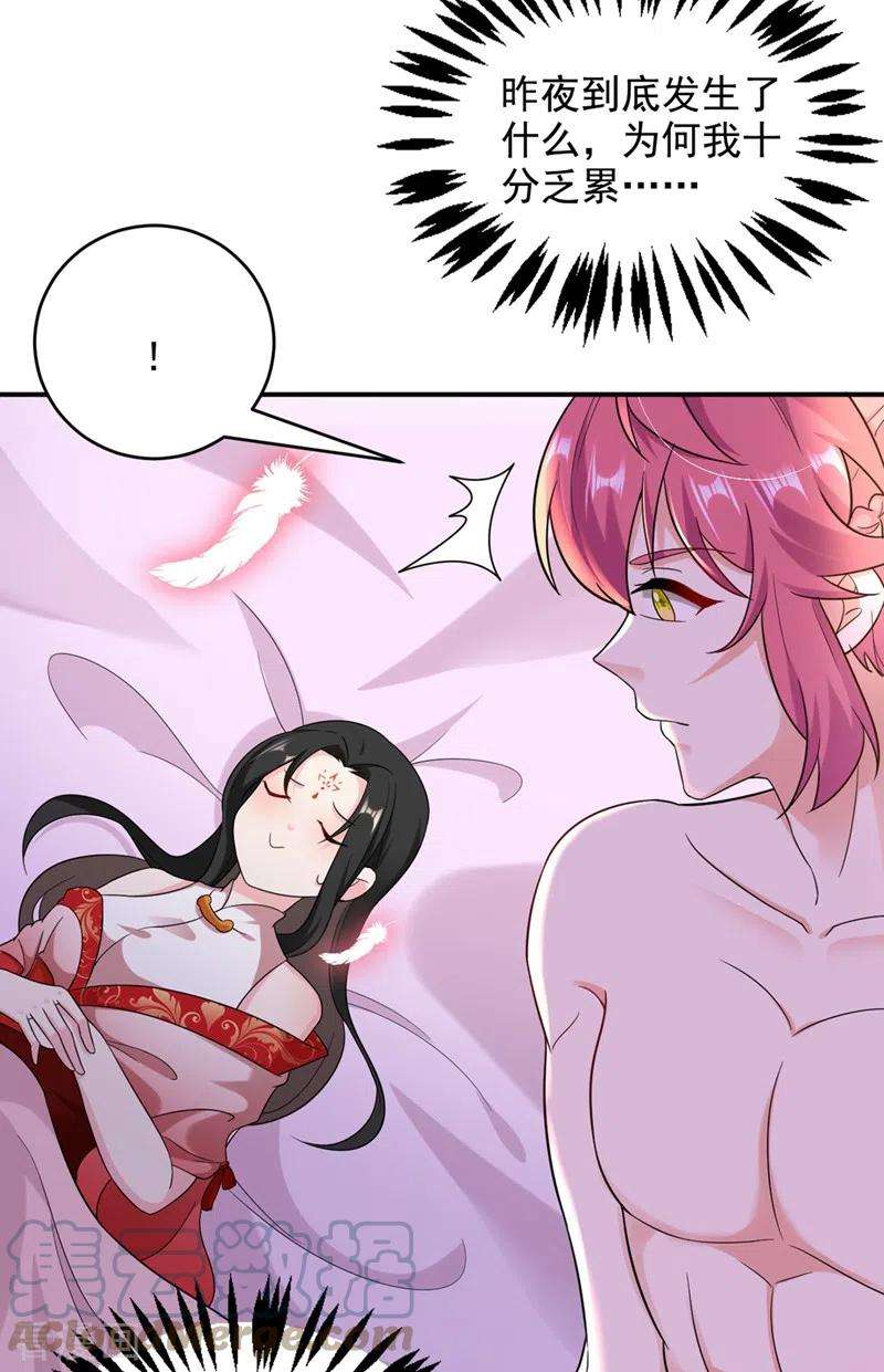 江山美男入我帐124话 爆发瘟疫！