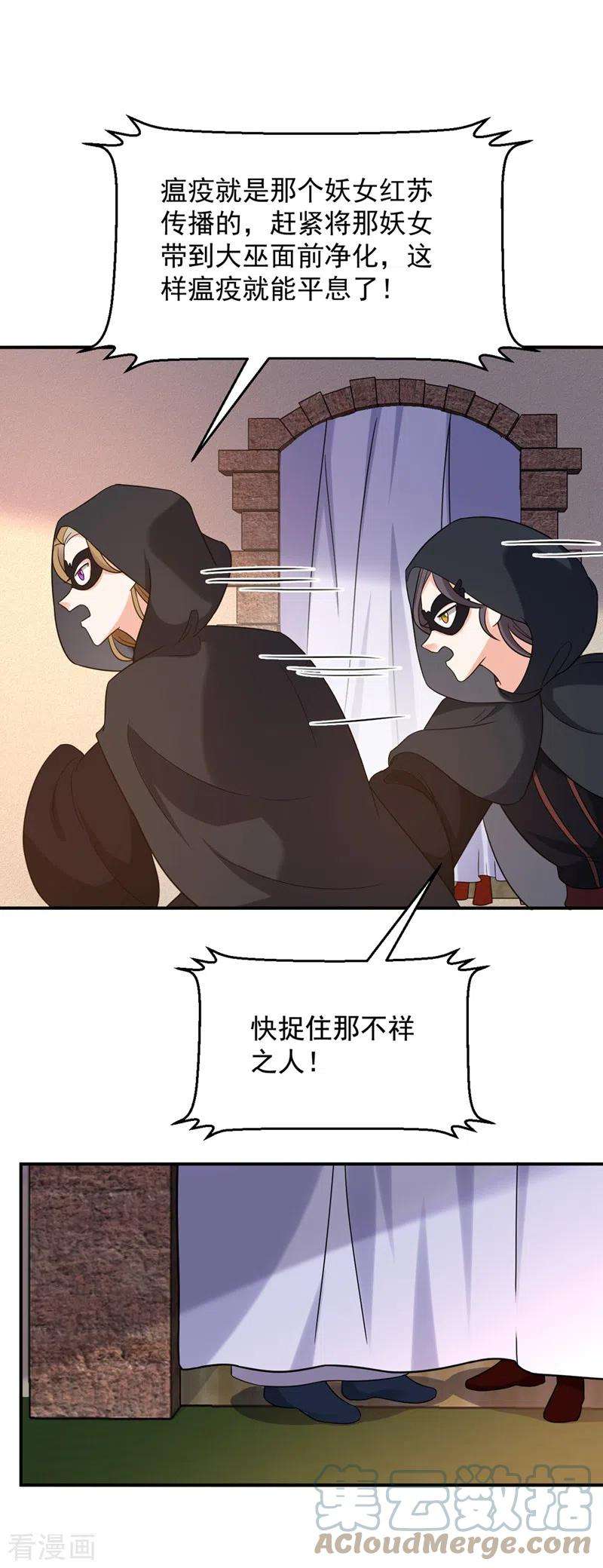 江山美男入我帐124话 爆发瘟疫！