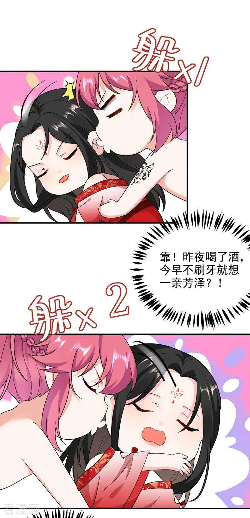 江山美男入我帐124话 爆发瘟疫！