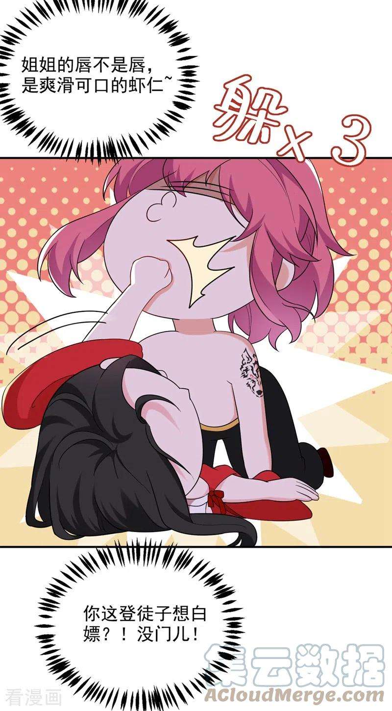 江山美男入我帐124话 爆发瘟疫！