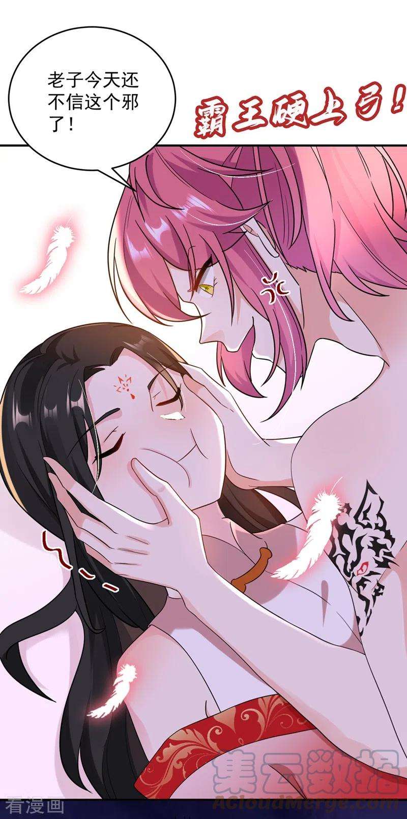 江山美男入我帐124话 爆发瘟疫！