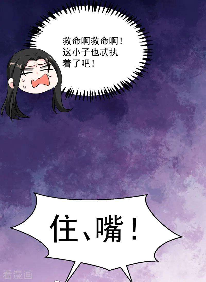 江山美男入我帐124话 爆发瘟疫！