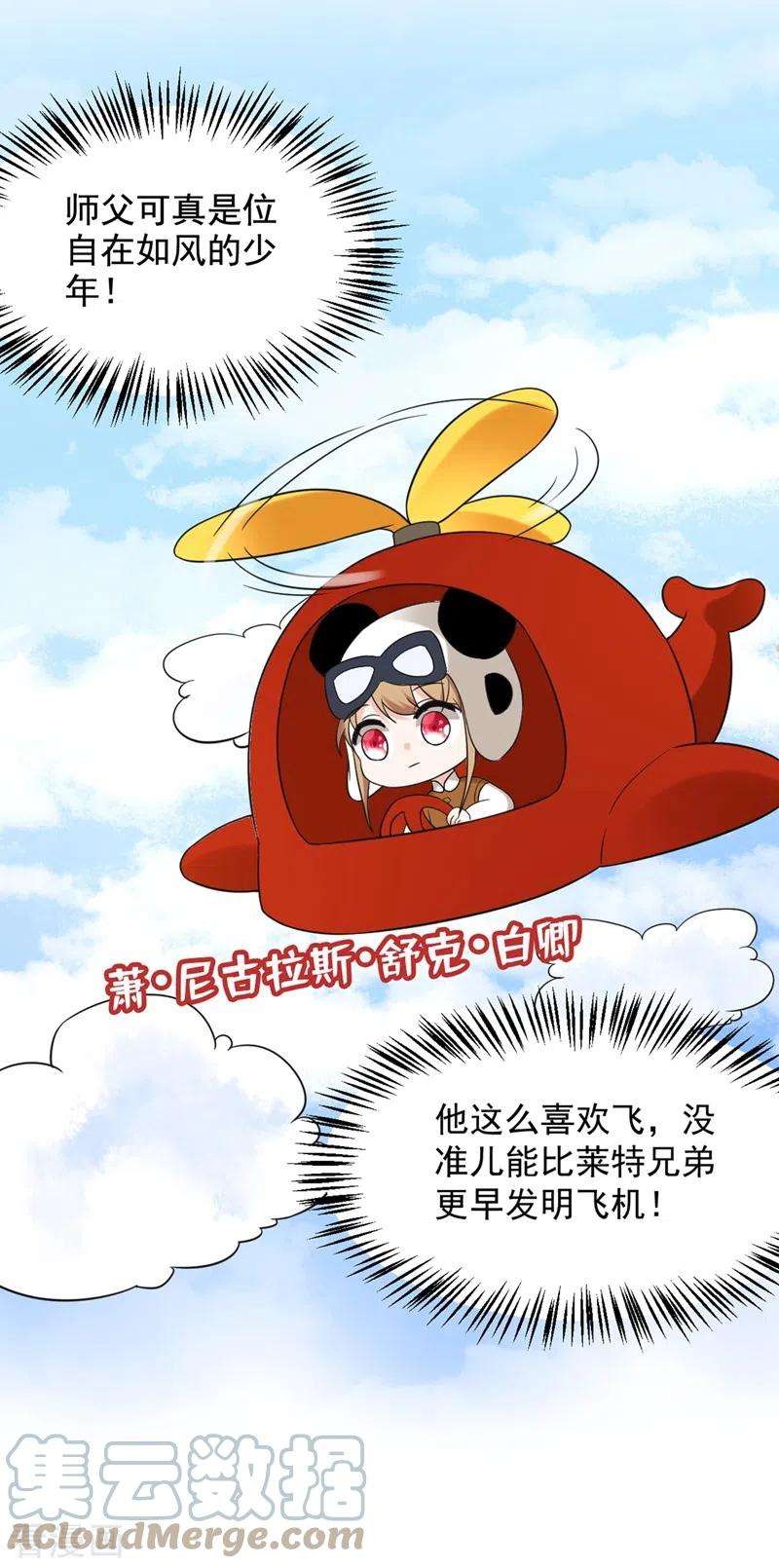 江山美男入我帐125话 大巫的奸计