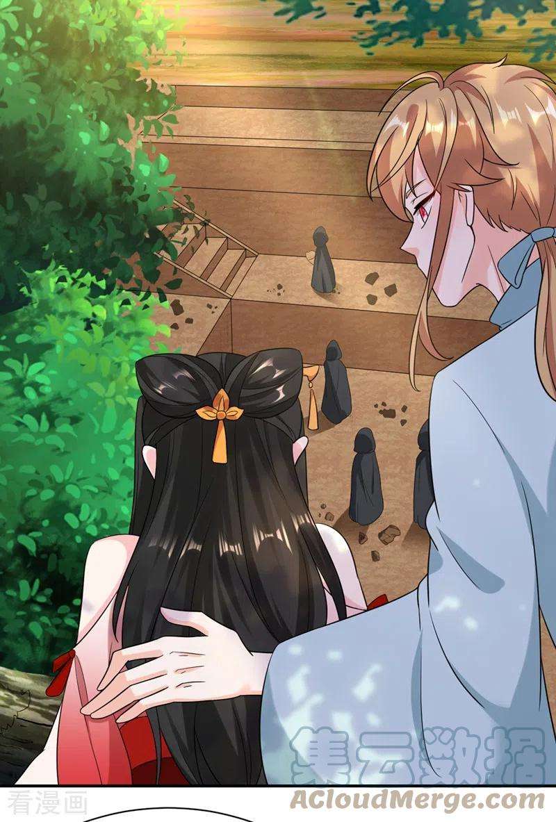 江山美男入我帐125话 大巫的奸计