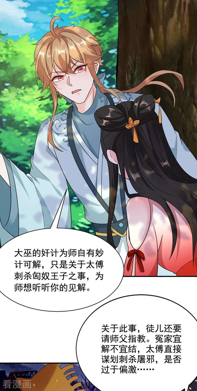 江山美男入我帐125话 大巫的奸计
