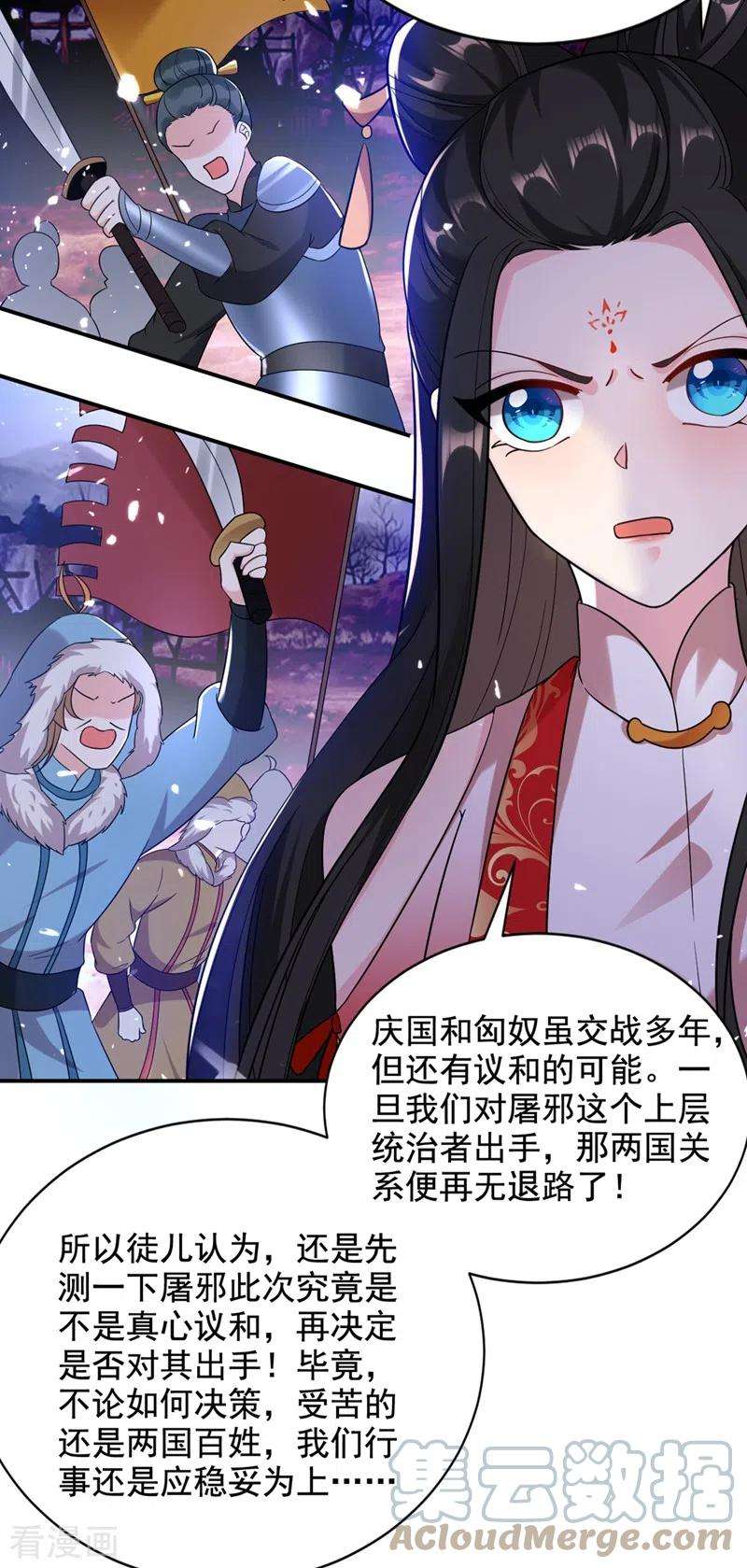 江山美男入我帐125话 大巫的奸计
