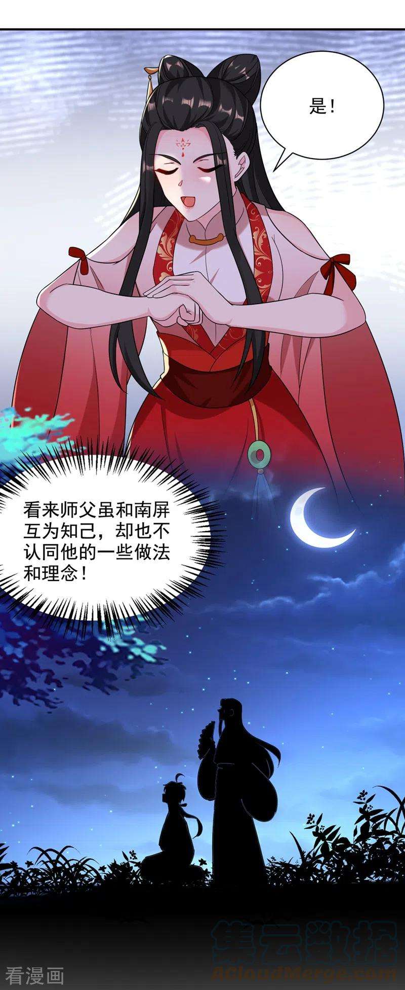江山美男入我帐125话 大巫的奸计