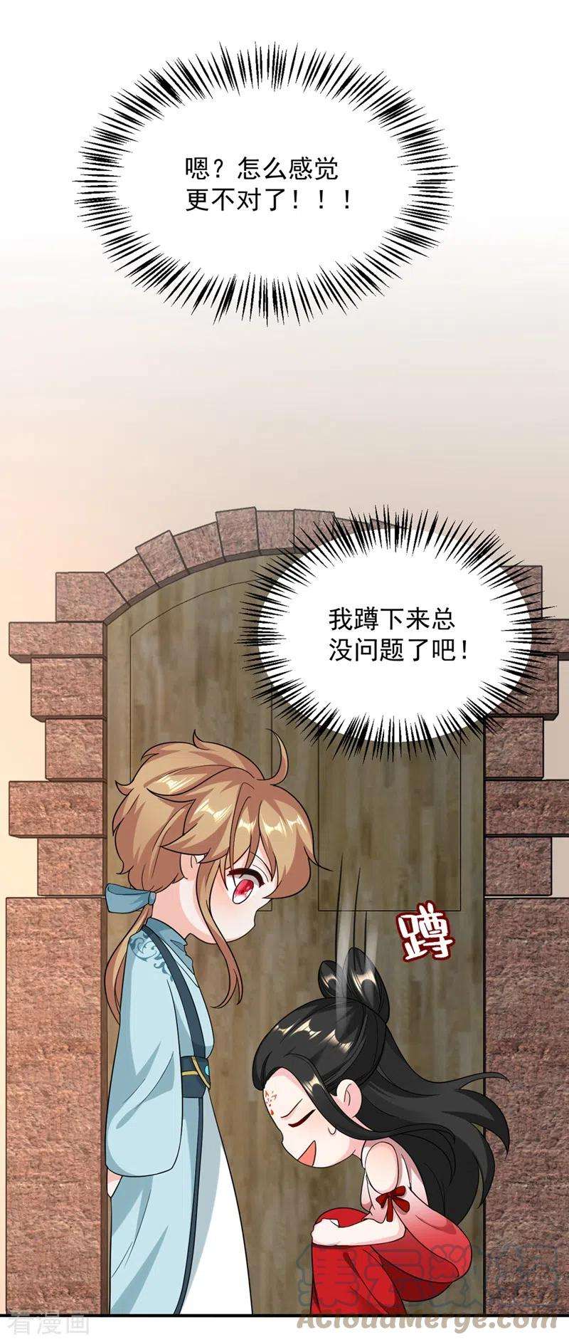 江山美男入我帐125话 大巫的奸计