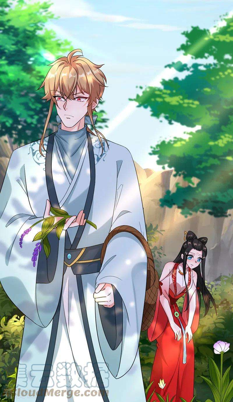 江山美男入我帐125话 大巫的奸计