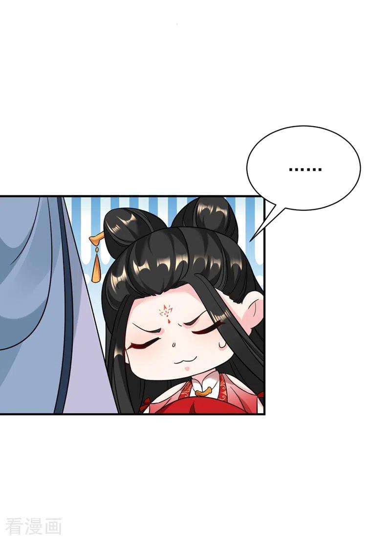 江山美男入我帐125话 大巫的奸计