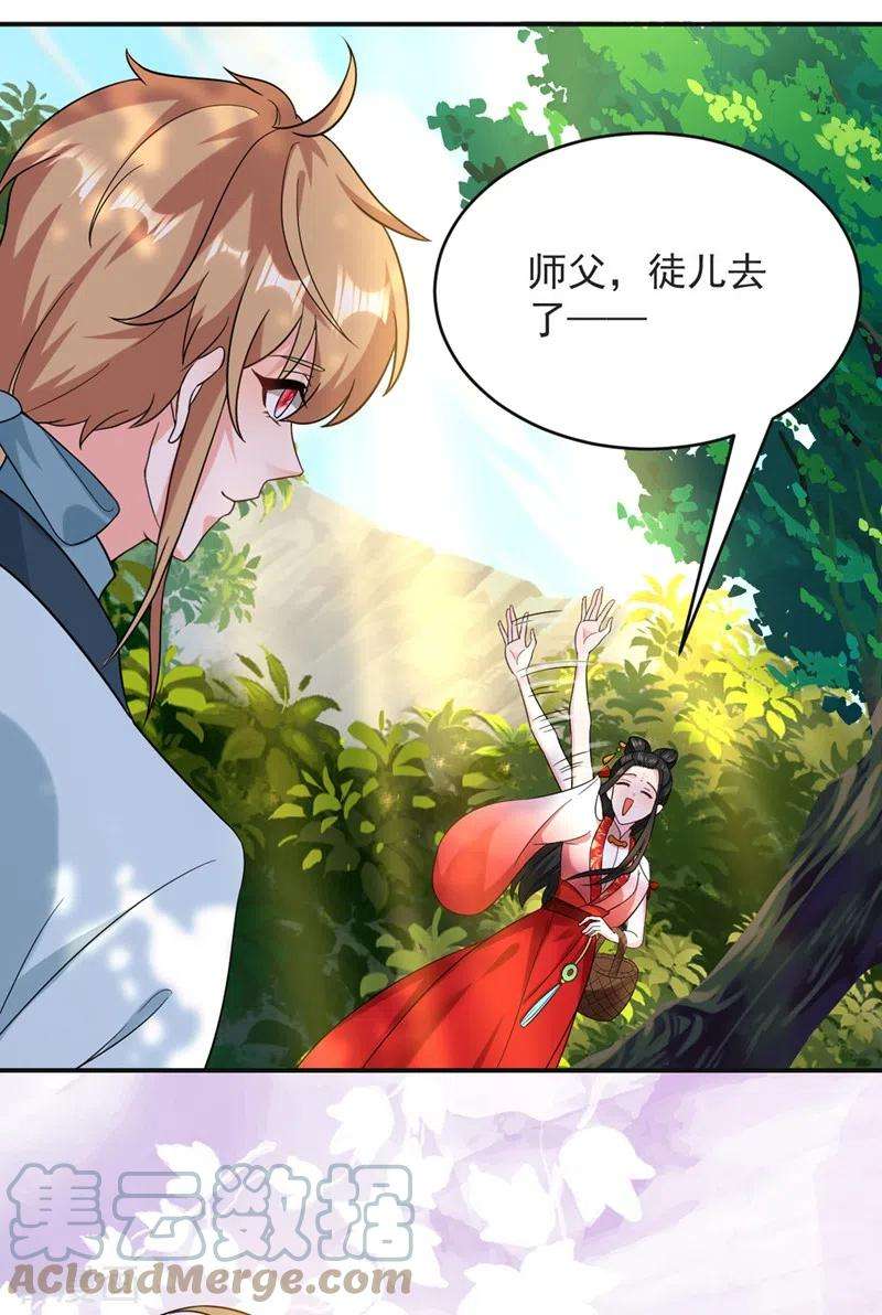 江山美男入我帐125话 大巫的奸计