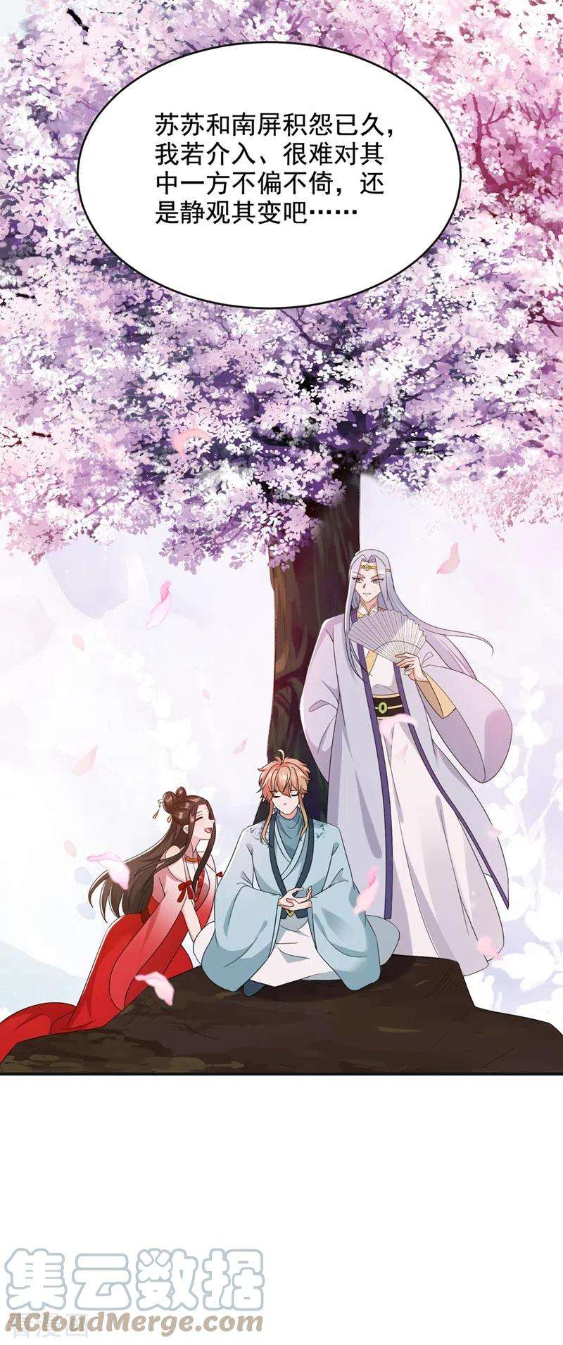 江山美男入我帐125话 大巫的奸计