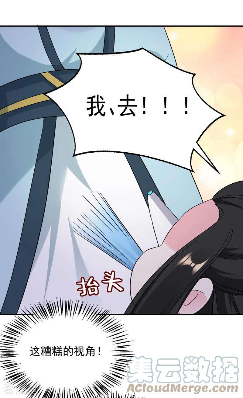 江山美男入我帐125话 大巫的奸计