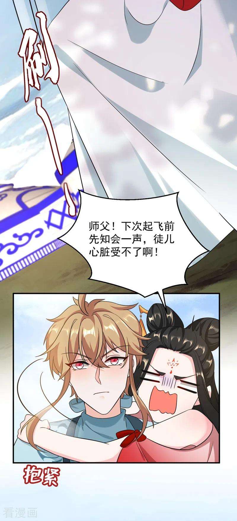 江山美男入我帐125话 大巫的奸计