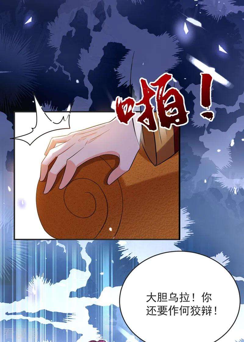 江山美男入我帐126话 代价深重的赌约