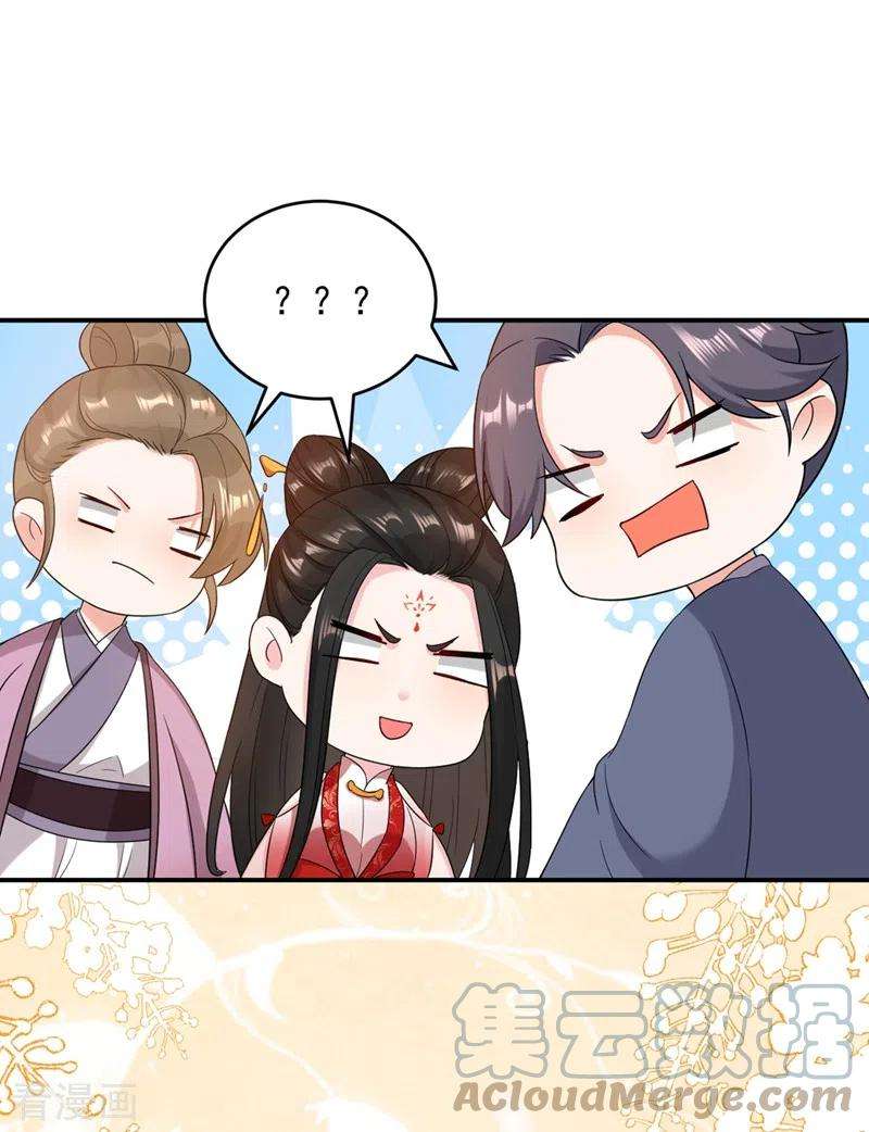 江山美男入我帐127话 我和他有私情？！