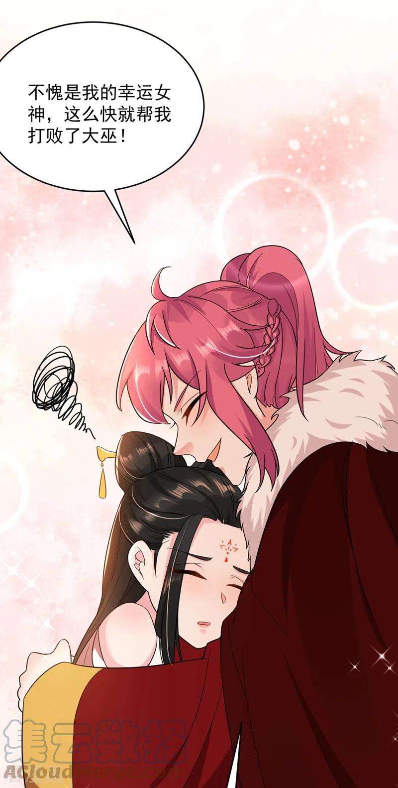 江山美男入我帐127话 我和他有私情？！