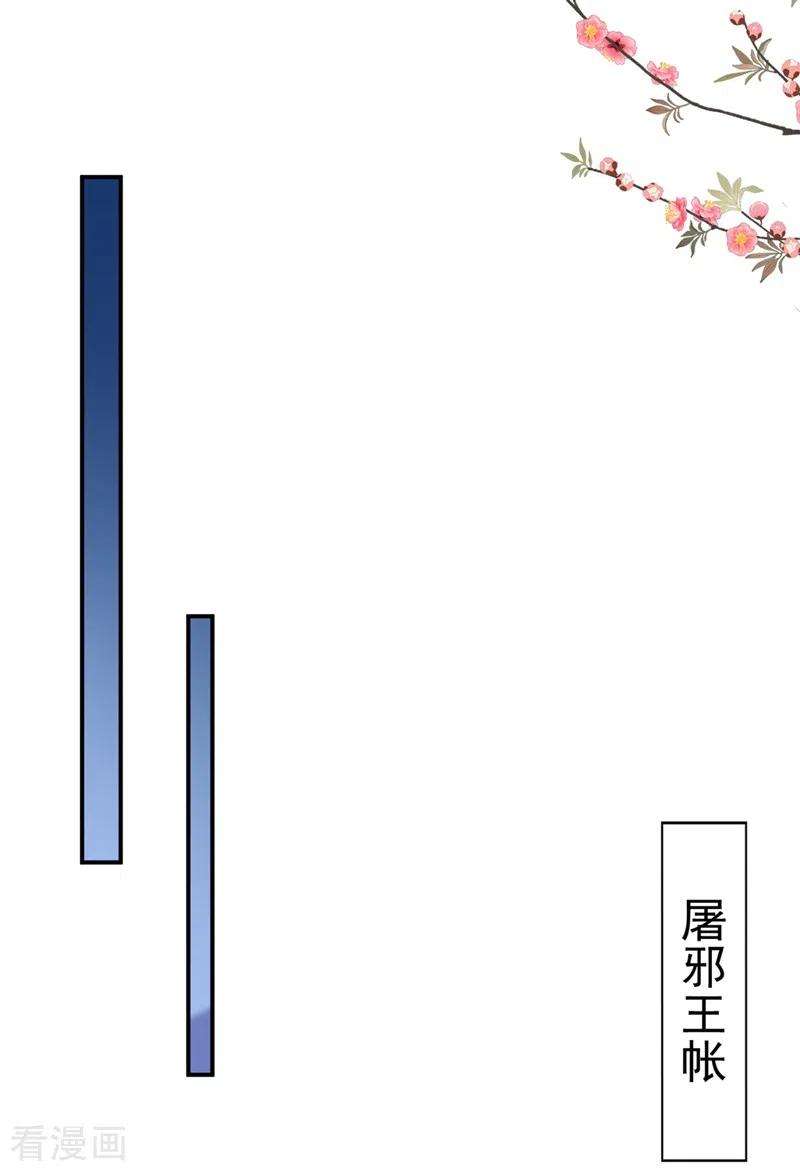 江山美男入我帐127话 我和他有私情？！