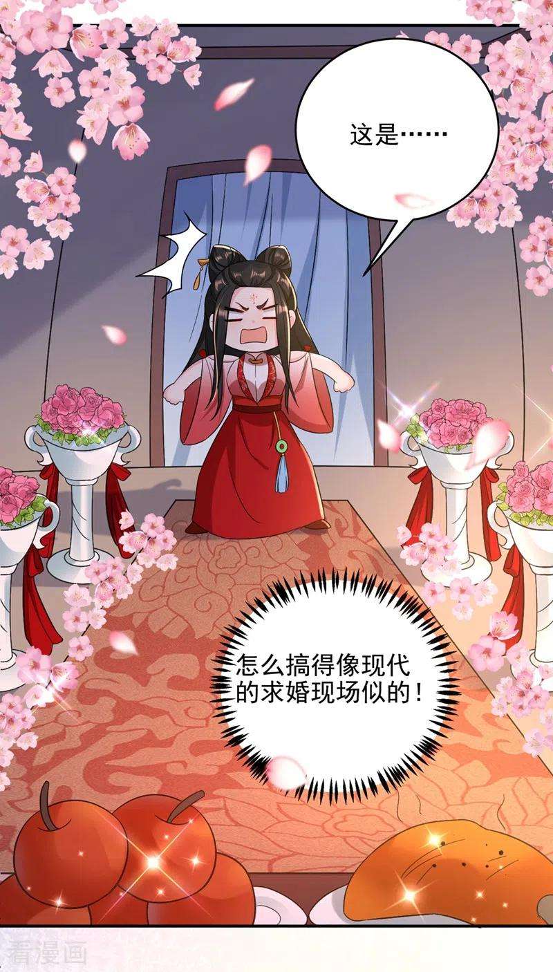 江山美男入我帐127话 我和他有私情？！