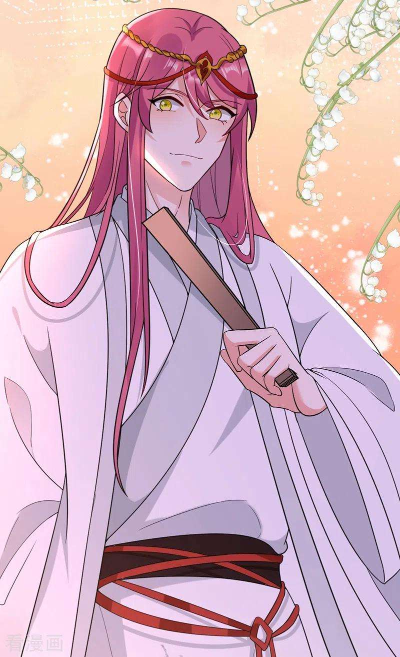 江山美男入我帐127话 我和他有私情？！