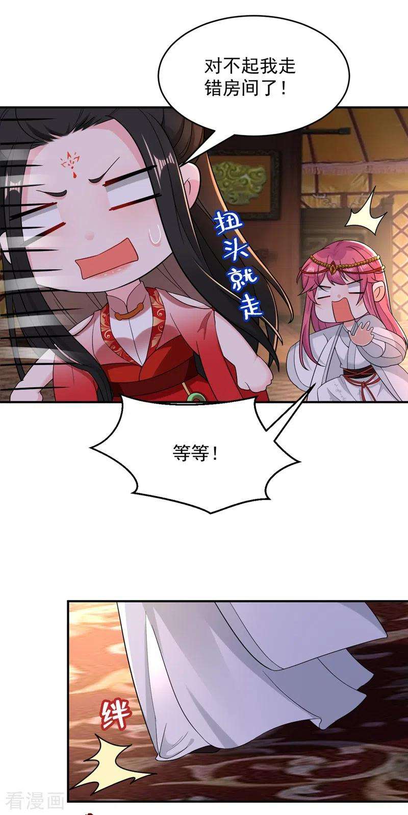 江山美男入我帐127话 我和他有私情？！