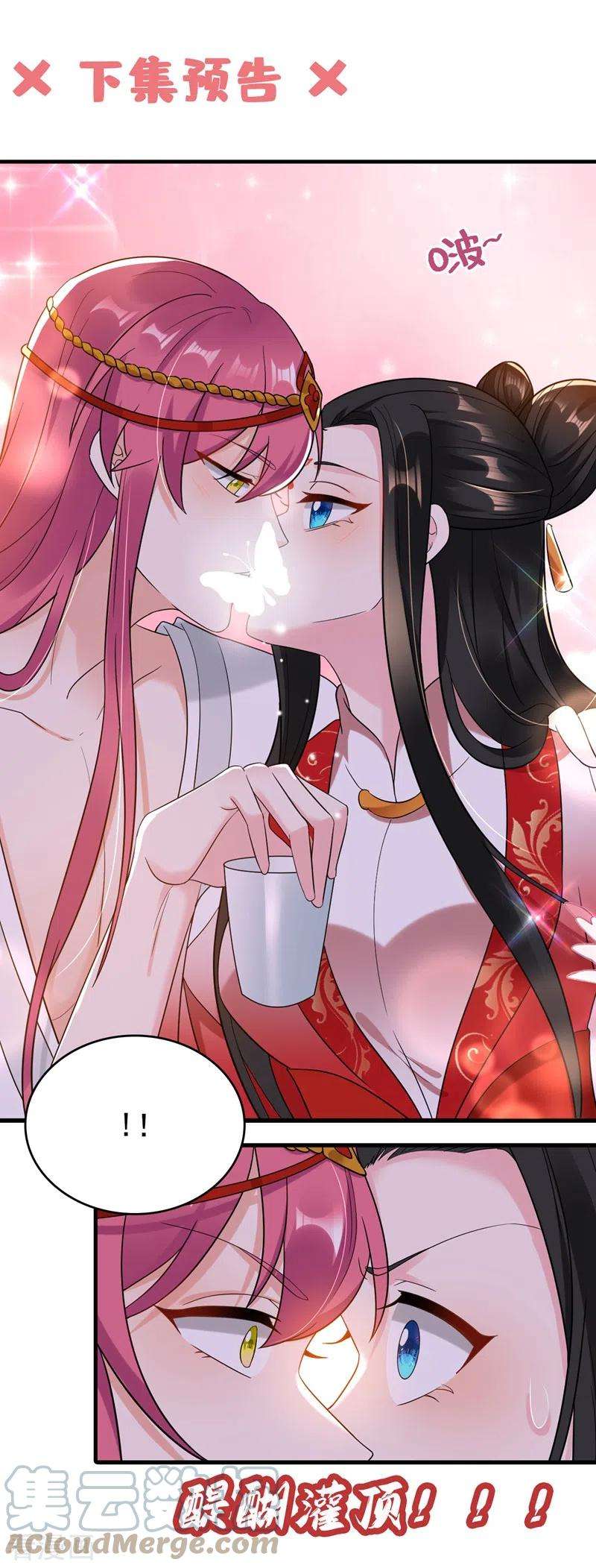 江山美男入我帐127话 我和他有私情？！