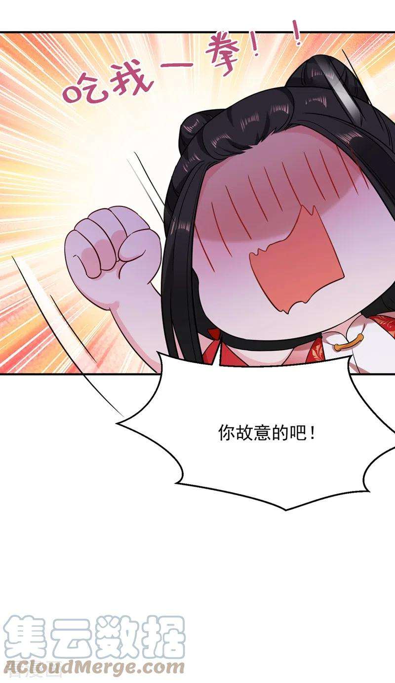 江山美男入我帐128话 别想套路我！