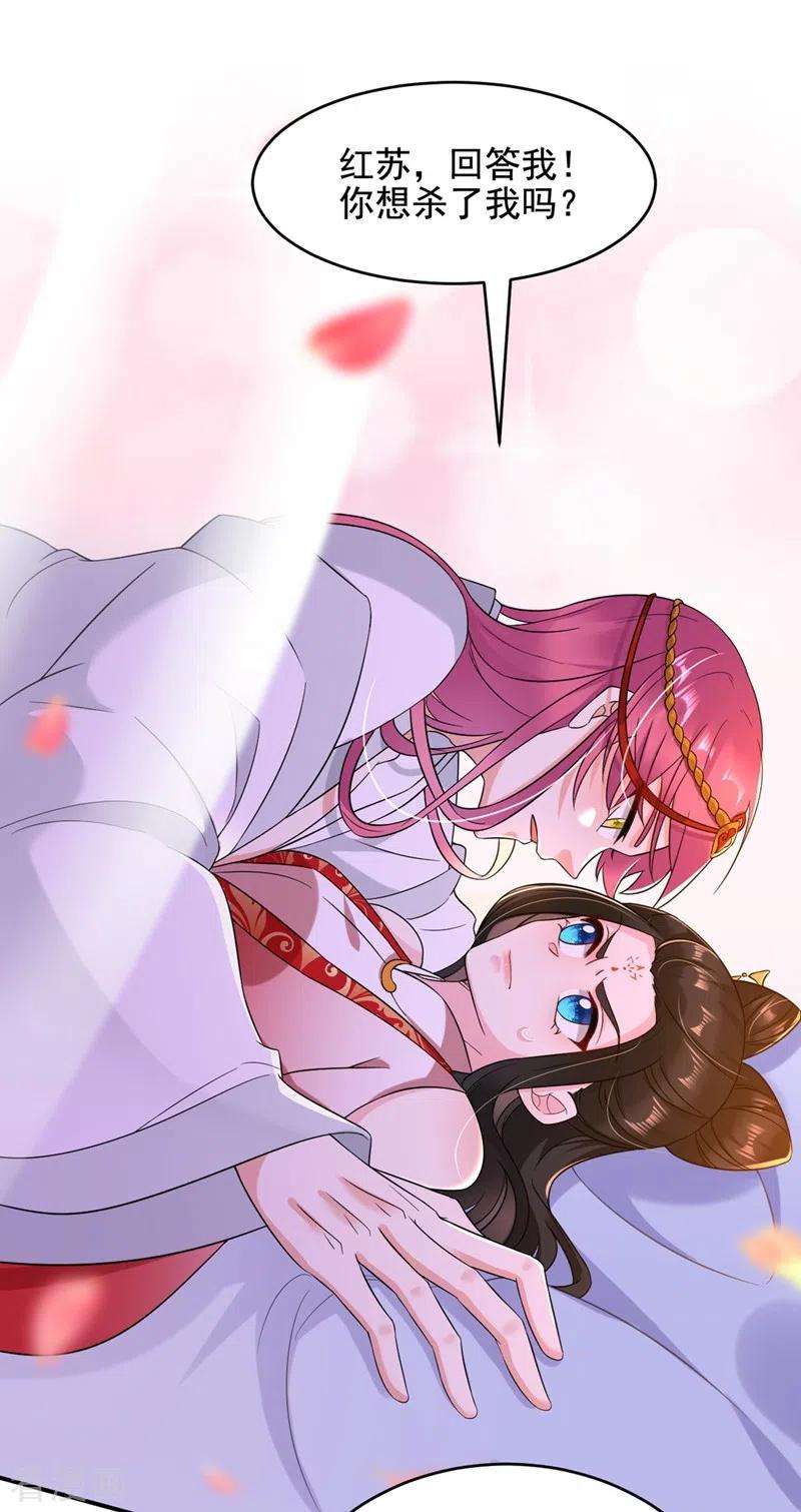 江山美男入我帐129话 你舍得杀我吗