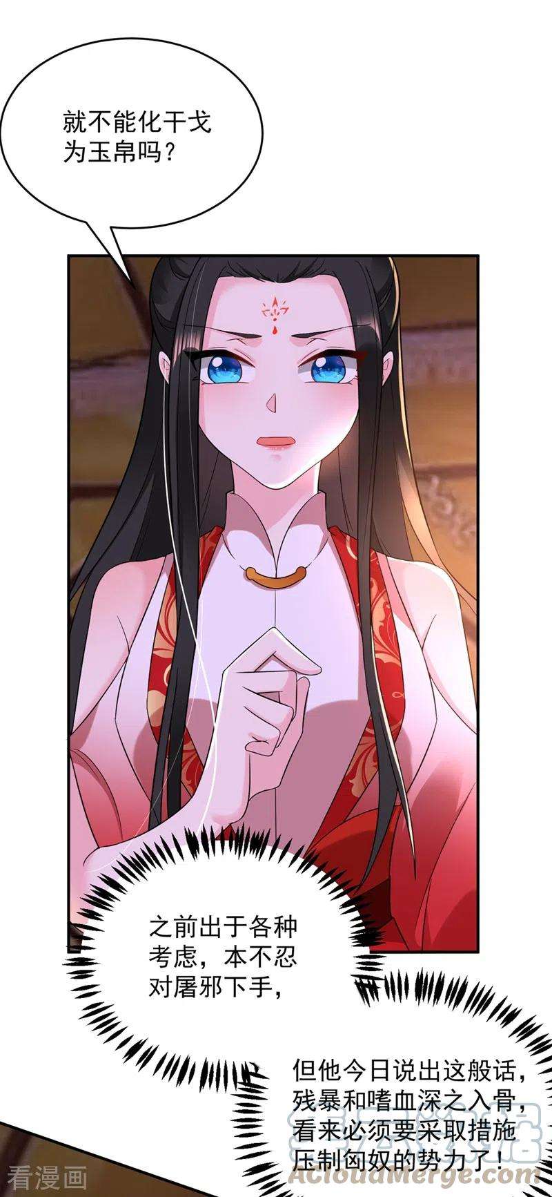 江山美男入我帐129话 你舍得杀我吗